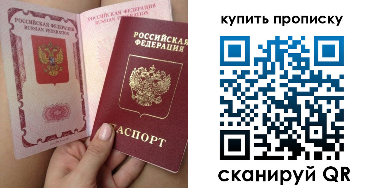 временная регистрация в Фрязино