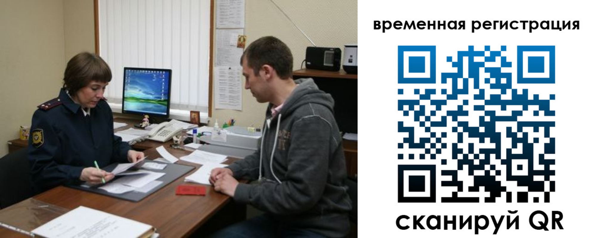 временная регистрация купить в Фрязино