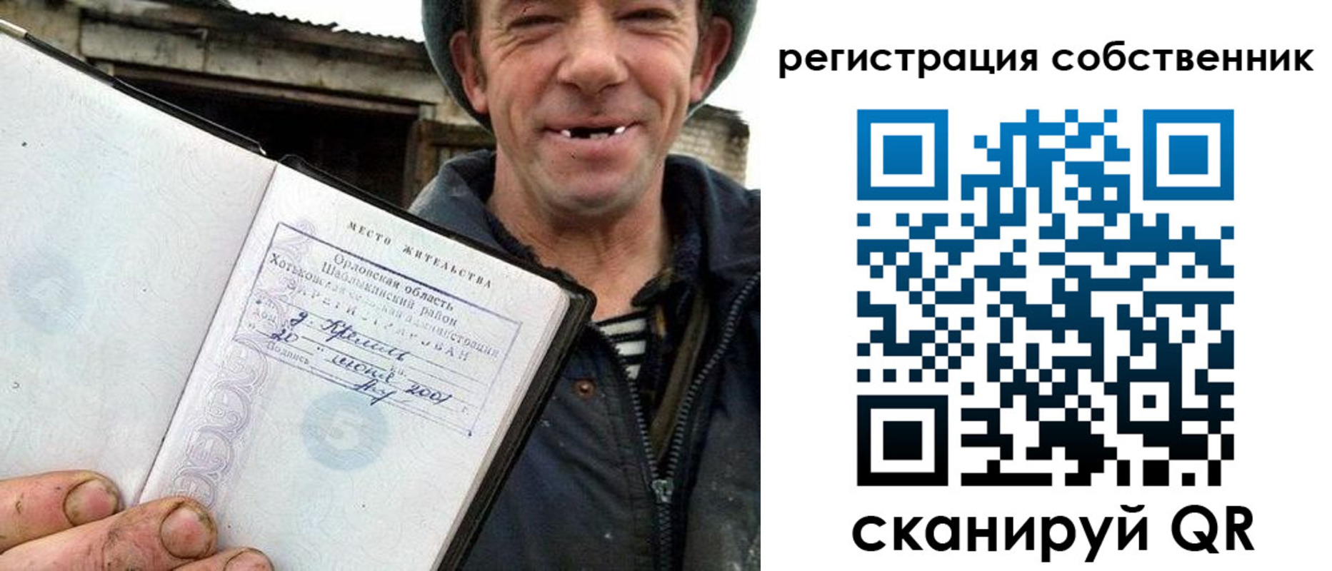 прописка в квартире в Фрязино