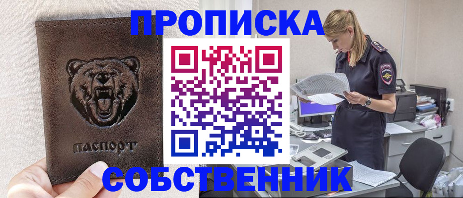 временная регистрация надежно в Фрязино