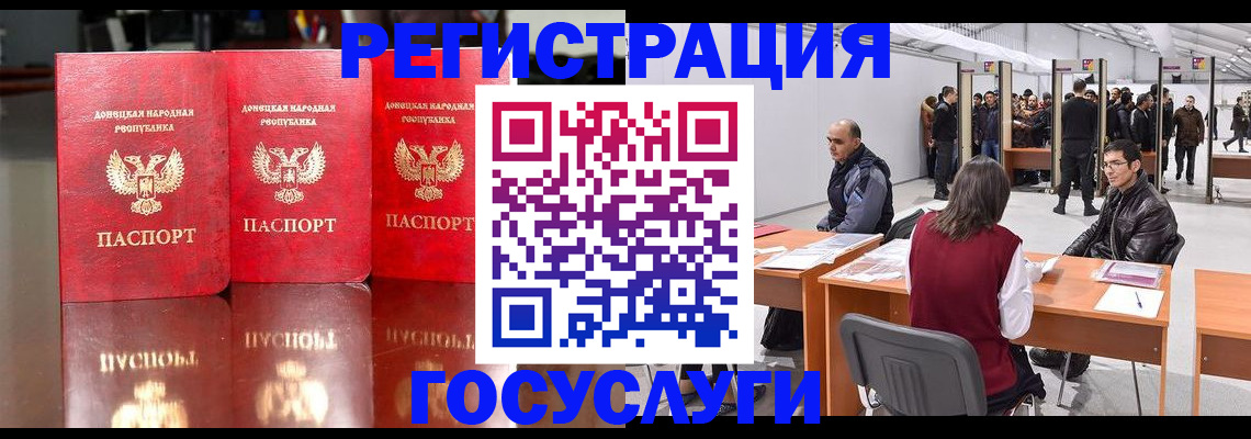 временная регистрация купить в Фрязино