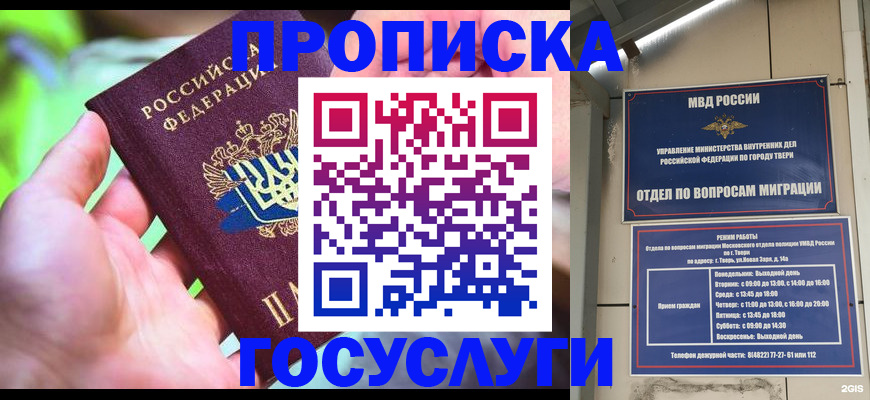 временная регистрация 2025 в Фрязино